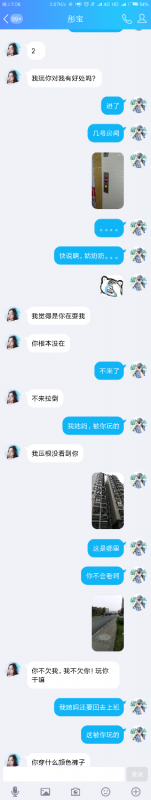 Screenshot_2018-04-19-19-06-11-147_com.tencent.mobileqq.png