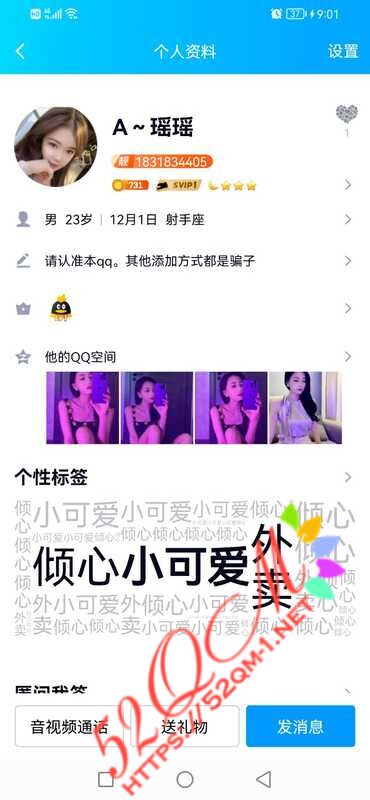 Screenshot_20220608_210103_com.tencent.mobileqq.jpg