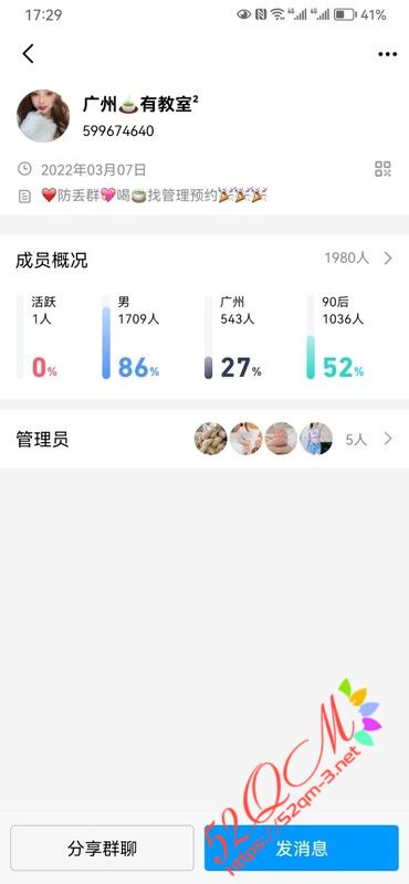 Screenshot_20230903_172951_com.tencent.mobileqq.jpg