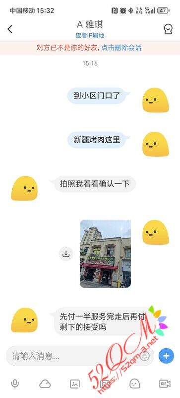 Screenshot_20250509_153257_com_uneed_yuni_ChatActivity.jpg